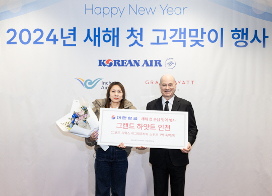 1일 인천국제공항에서 데이빗 페이시(오른쪽) 대한항공 기내식기판 및 라운지 부문 부사장과 새해 첫 고객이 기념촬영을 하는 모습. 대한항공 제공